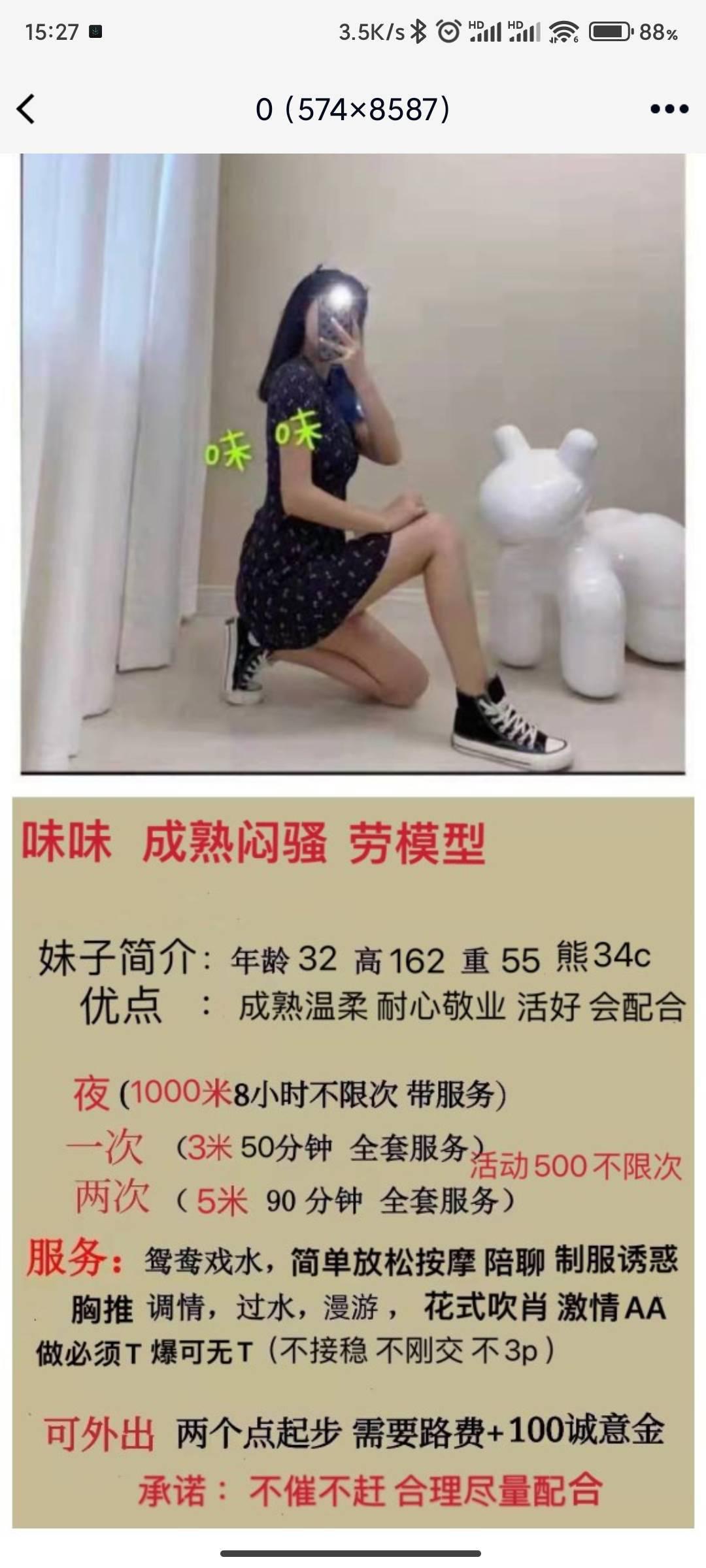 体验南湖沃尔玛附近会所